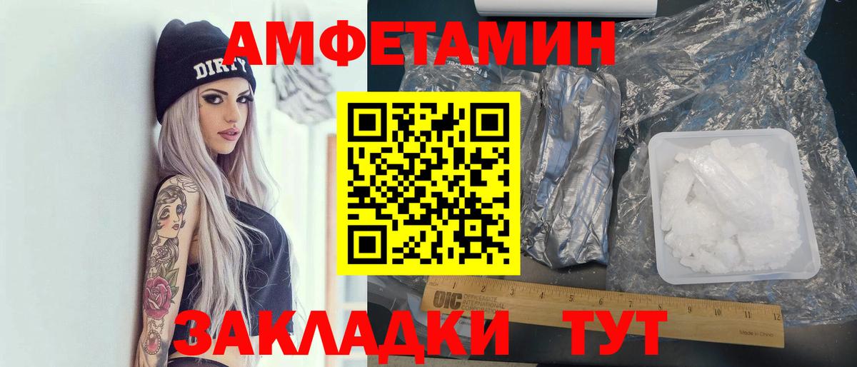 Железногорск  АМФ  Амфетамин  Вход с VPN  Amphetamine Premium 