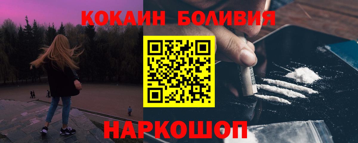 Cocaine 99% Железногорск