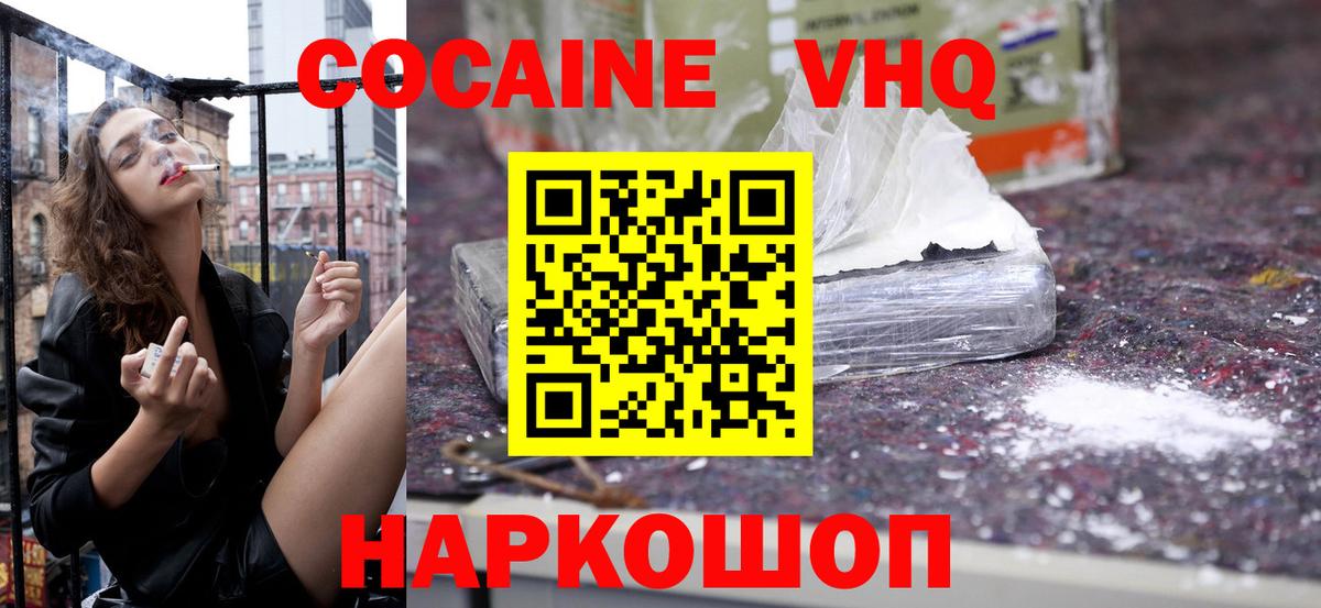 что такое   КОКАИН Эквадор  Вход с VPN  Железногорск  Кокаин Columbia 
