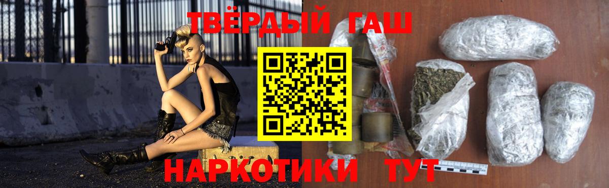 ГАШ хэш  Гашиш  Железногорск  ГАШИШ VHQ  Вход с VPN 