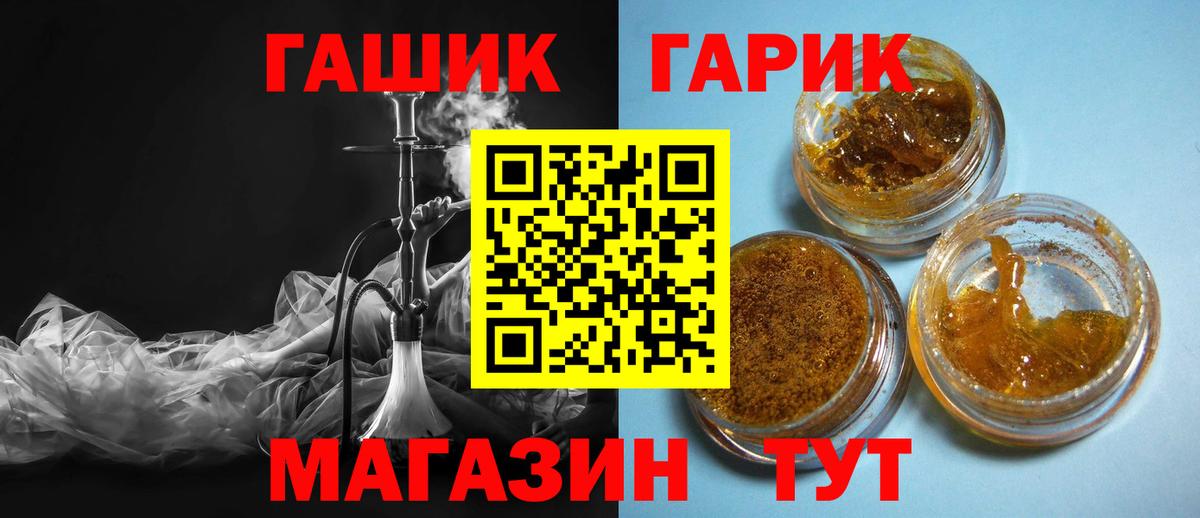 ГАШИШ Изолятор Железногорск