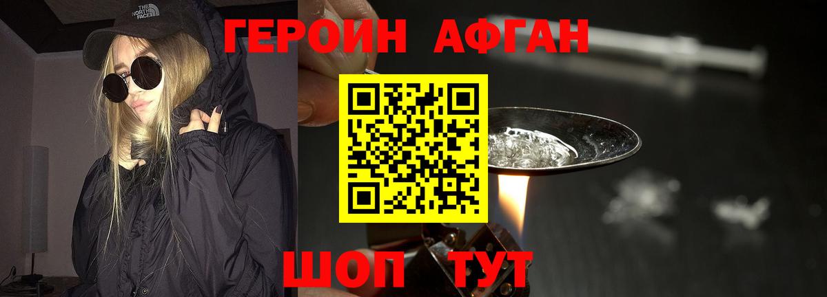 Железногорск  Героин хмурый  Вход с VPN 