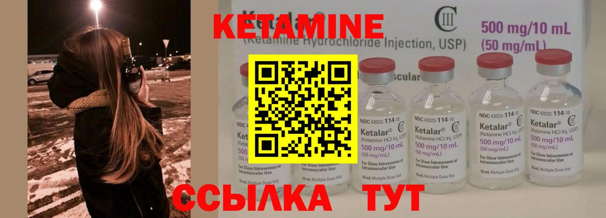 Железногорск  КЕТАМИН VHQ  Вход с VPN 