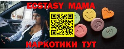 мдма Ливны