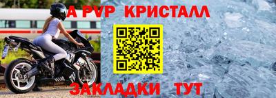 мдма Ливны