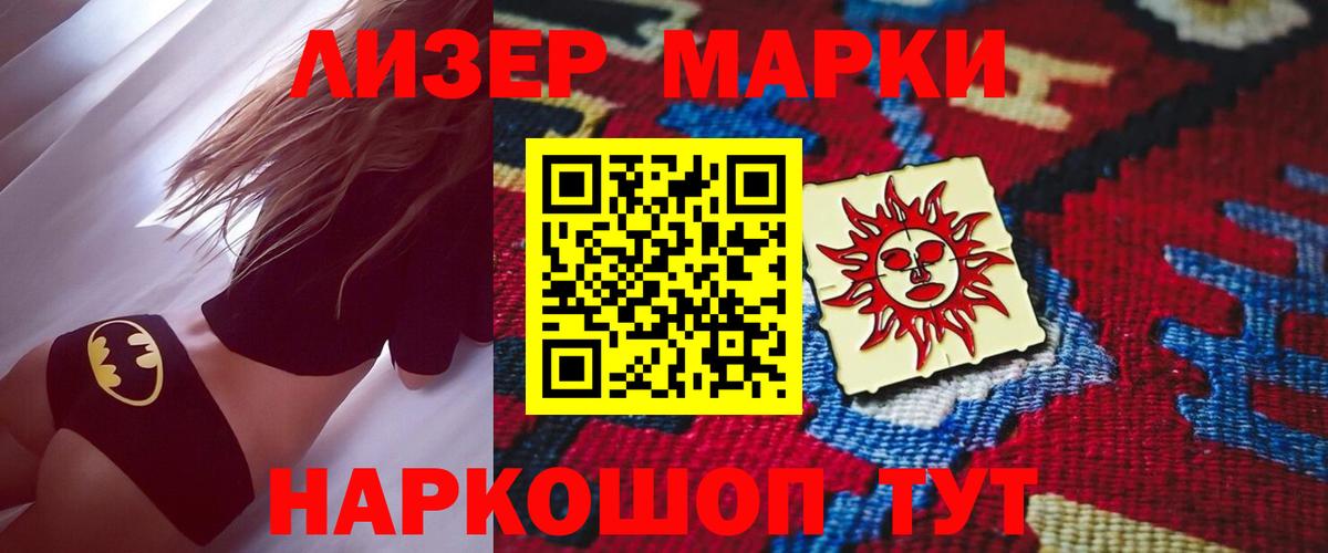 Железногорск  ЛСД экстази кислота  Лсд 25 экстази кислота  Вход с VPN 