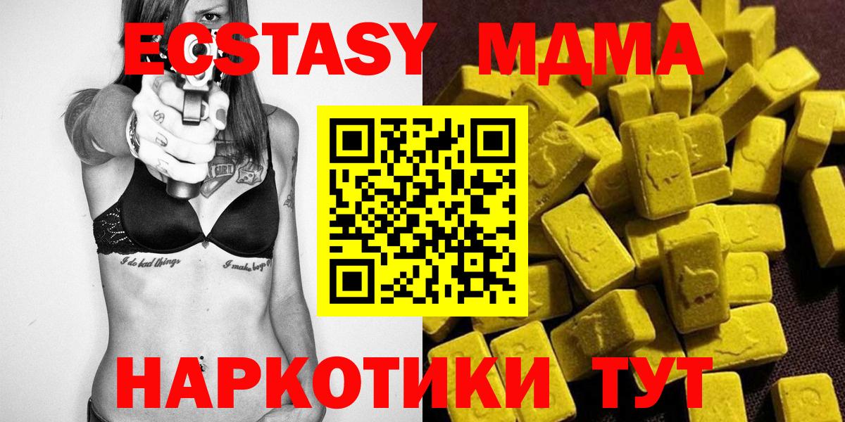 MDMA молли  MDMA crystal  Железногорск  Вход с VPN 
