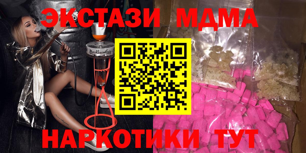 MDMA Molly Железногорск