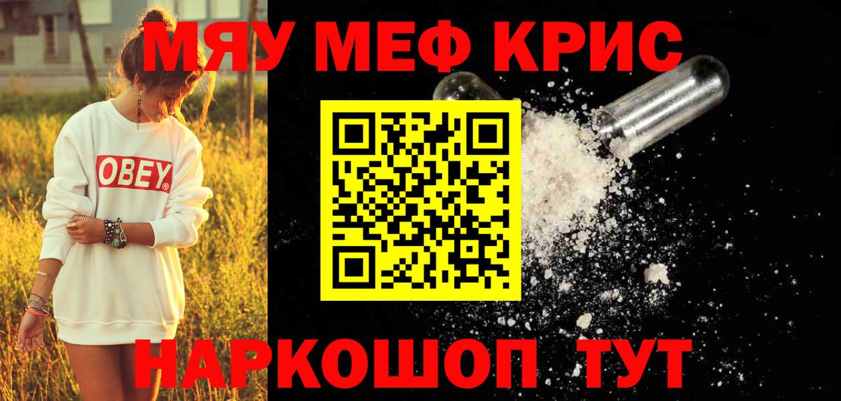 Меф mephedrone  Меф  Железногорск  Вход с VPN 