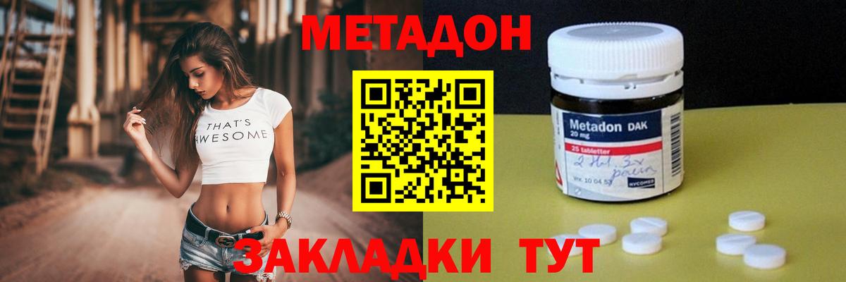 МЕТАДОН мёд  Вход с VPN  ссылка на мегу как войти  МЕТАДОН мёд  Железногорск 