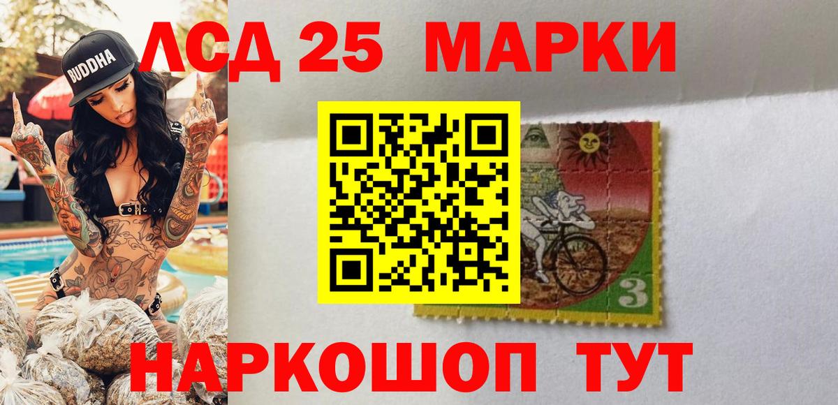 Марки NBOMe 1,8мг Железногорск