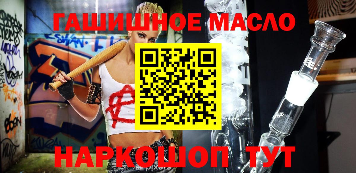 ТГК Wax  Вход с VPN  Железногорск  Дистиллят ТГК жижа 