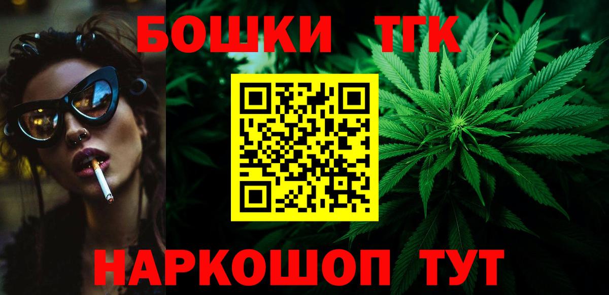 Бошки марихуана семена  Вход с VPN  Канабис OG Kush  Канабис Amnesia  Железногорск 